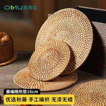 Aomeiyou rattan placemat, hand-woven autumn rattan tea coaster, round anti-scalding insulation mat, household teapot mat 16cm