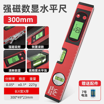 Level level high precision digital display strong magnetic water ruler ruler angle electronic measuring instrument slope aluminum alloy inclination angle 25 rich | high precision - digital display | -30cm -