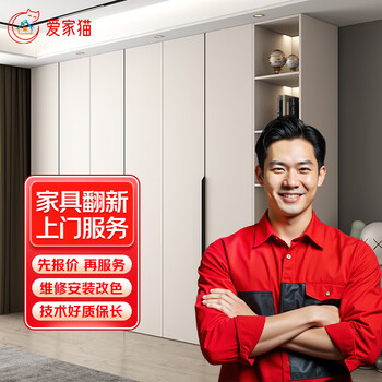 Jingdong intra-city furniture repair and installation door-to-door service awning wardrobe cabinet carpenter door-to-door wooden bed table door and window repair and renovation partition removal and installation color change and touch-up service door-to-door furniture renovation service