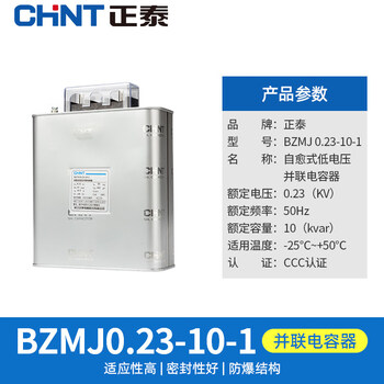 Bzmj (bsmj) 0.4 0.45 capacitor self-healing low voltage parallel power compensator 450v bzmj 0.23-10-1