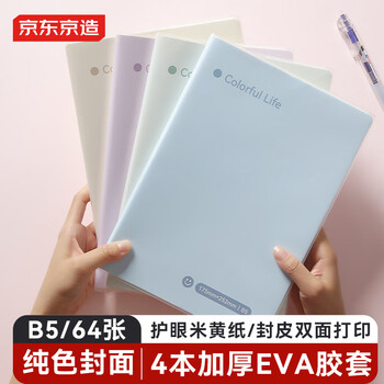 Made in tokyo, b5/64 sheets of solid color rubber sleeve notebook, notebook, high-quality error question book, middle school student diary, postgraduate entrance examination review