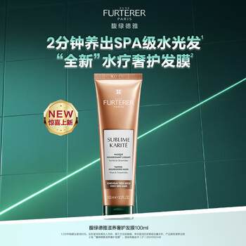 Fludeya nourishing luxurious spa hair mask 100ml nourishes, smoothes, perms and dyes, prevents frizz and dryness