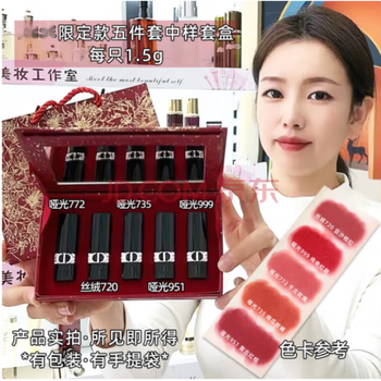Dior lipstick sample gift box set mini five-piece set 999#760 medium sample 840 lover birthday gift box classic five-piece set 772+735+999+720+951