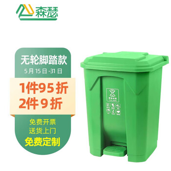 Senser trash can classification commercial property foot-operated with lid large large capacity indoor and outdoor office outdoor hotel school trash can green (food waste) 100 liters