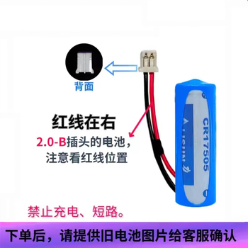 Zhengxinyuan 3v jingyuan water meter battery cr17505 lithium manganese battery 3v water meter battery electric meter instrument battery white