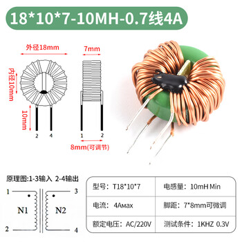 Common mode inductor 470uh2.2/5/10/20/30mh magnetic ring plug-in ring power supply filter emc inductor coil 18*10*7-10mh-0.7 line 4a no specifications