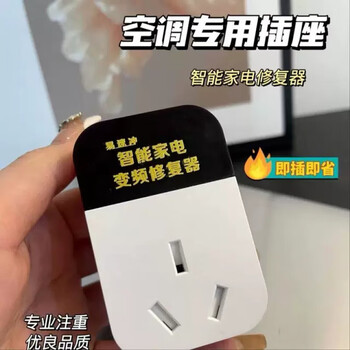 Shantou lincun voltage regulator fully automatic 220v home intelligent home appliances air conditioner voltage stabilizer frequency restorer plug socket home dot 16a home air conditioner special model upgrade new