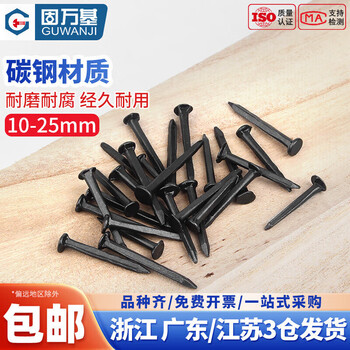 Guwanji black shoe nails, square small iron nails, small woodworking board autumn leather nails, triangular nails, pointed nails, revised mini shoe nails, 19 mm, 50 g, about 120 pcs
