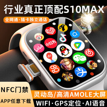 Atq 26 new large memory smart watch s10max card phone huaqiangbei 5g full netcom app download adult sports student men's and women's app download bracelet