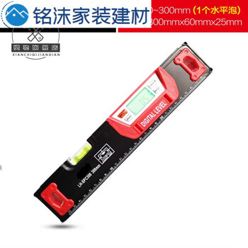 Sailotou strong magnetic high-precision digital display level 60cm slope ruler 80cm angle ruler 1m electronic slope measurement tilt 30cm digital display magnetic level red and black model