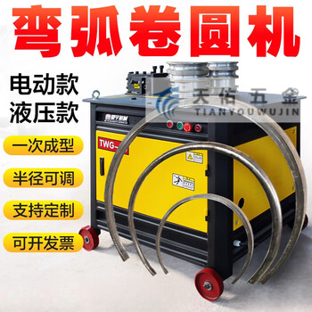 Pupan rolling machine electric hydraulic square tube flange rounding machine greenhouse bending arc machine bending machine manual bending machine pipe bending machine 50 type electric non-complete machine