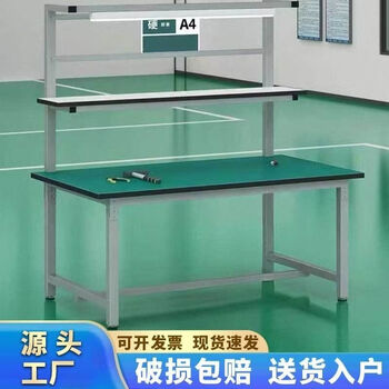 Electrician electrostatic table workbench packaging workshop with light factory operating table assembly sub-maintenance inspection double-layer workbench flat table 240*100*75