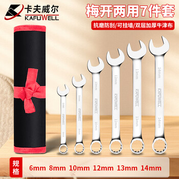 Kraftwell 6-piece dual-purpose wrench set with open plum blossom hanging cloth bag 6-14mm wr5267