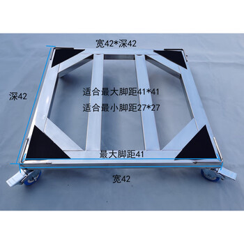 Stainless steel fully automatic washing machine bracket mobile base rack dishwasher refrigerator tripod plus elevated cabinet rack 1 width 42*depth 42*2 inches wheel height 9 points 7 cm