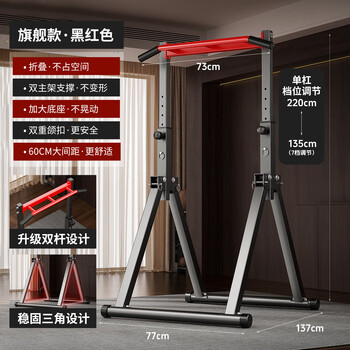 Yuhao horizontal bar home indoor pull-up device horizontal bar parallel bar rack hanging single bar floor-standing home fitness equipment thickened parallel bar model 135cm-220cm adjustable