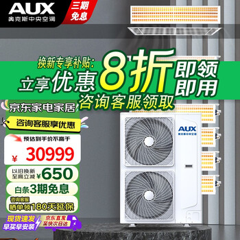 Oaks aux central air conditioner, 5 hp, 6 hp duct machine, one for two/three/four/five, multi-line intelligent embedded air conditioner, 0 yuan installation, dc frequency conversion, first-level energy efficiency, 7 hp, first-level energy efficiency, dlr-180w/dcj2s, one for six