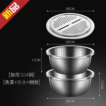 German multifunctional vegetable cutter 304 stainless steel grater basin three-piece set household grater kitchen grating artifact l thickened 304 steel large vegetable cutter