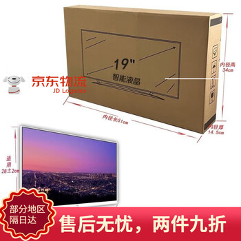 Monitor packaging box for express delivery. extra hard with foam thickening for transportation protection. 55 large cartons. lcd screen 19 inches-*51*15*36cm. single carton (this option only has cartons)
