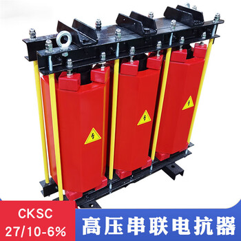42/45/48/54/60/72/90kvar capacitor matched with cksc-27/10-6% high voltage series reactor