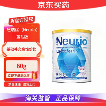 Nurio official direct sale lactoferrin modulated milk powder immune version high purity lactoferrin whey immune globulin nurio blue diamond version 60g*1 can