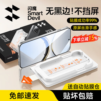 Flash magic second paste dust-free chamber suitable for oppofindx8/ultra tempered film