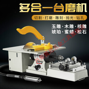 Yingtang multifunctional table grinding jade jade cutting and polishing machine engraving and polishing machine small woodworking processing tool h 800 350w standard configuration