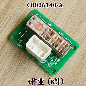 Yue changsheng hitachi lca elevator small relay board c0026140-a job b original 40d-bd 65000374-v14 c0026140-a (8-pin) original