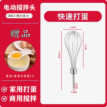 Lh304 stainless steel mixer home commercial extended mixing rod minced meat stuffing mixing rod electric egg beater head a1 small oval rod 17cm round feet 304 stainless steel