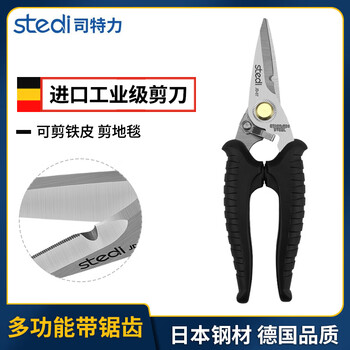 Sterlite industrial grade scissors stainless steel electrician scissors powerful industrial electronic metal aluminum gusset carpet scissors iron scissors industrial grade labor-saving electrician tin scissors 7 inches with serrations