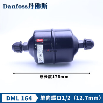 Yue changsheng danfoss danfoss filter dryer dml032-052s-083-084-164s-165-305-306s dml164 screw 1/212.7mm