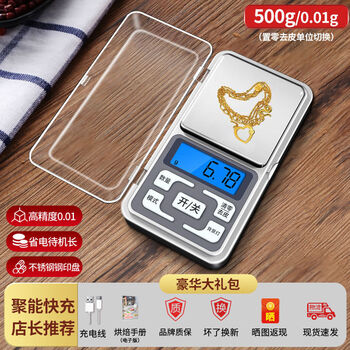Supreme supreme high-precision gram electronic scale mini precision jewelry gram weighing tea portable small 0.01 gold jewelry fast charge 500g0.01g accurate gold scale recommended with luxury gift