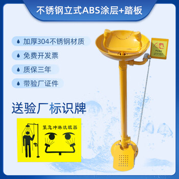 Stainless steel industrial eyewash device factory inspection vertical spray device laboratory emergency portable eyewash device 304 stainless steel vertical abs coating + pedal