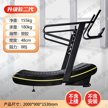 Wulang unpowered treadmill unplugged curved gym studio commercial large multi-functional fitness equipment upgraded second generation nylon running belt