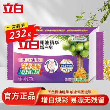 Liby laundry soap, coconut oil essence whitening soap, phosphorus-free, residue-free, large fragrance, long-lasting whitening, non-yellowing, powerful decontamination, powerful decontamination丨coconut oil whitening soap 232g*1 piece