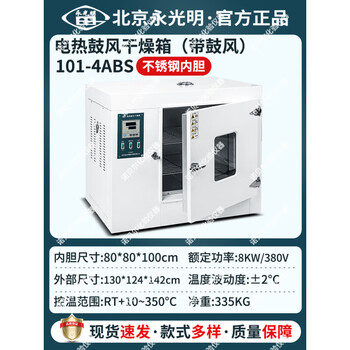 500 degree high temperature oven drying oven constant temperature laboratory test chamber 400 drying oven commercial 101-4abs internal size 50*60*75 with