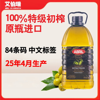 Abril produced spanish original bottle imported abril extra virgin olive oil 3l plastic barrel edible oil in april 25