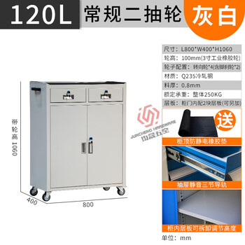 Lishi hardware tool truck heavy duty double door drawer tool cabinet workshop auto repair tool cabinet enlarged parts truck 120l conventional two-pull 0.8 gray white + wheel brake