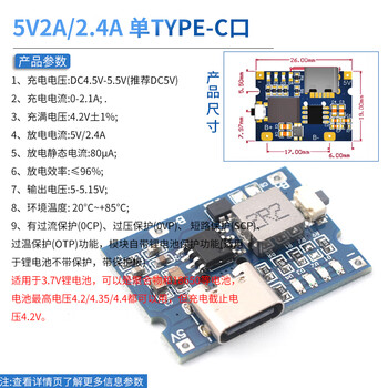 Qidi mini type-c power bank motherboard mobile power motherboard lithium charging module battery boost 3.1a output 5v2a/2.4a single type-c port
