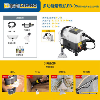 Elephant mama fabric sofa curtain cleaning machine carpet mattress high temperature steam spray and extraction all-in-one machine housekeeping commercial 9 liter steam double grinding head carpet drying model