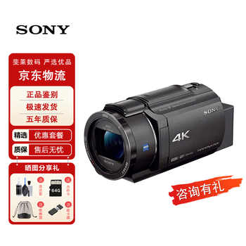 Sony (sony) ax60 professional 4k camera ax30 ax40 ax45a new five-axis anti-shake camera ax45 infrared night camera dv photography live conference shooting sony ax45 black standard