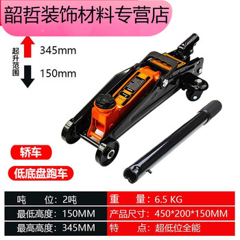 Riqiang horizontal hydraulic hydraulic double pump jack for small trucks and sedans, three 3-ton t vehicle-mounted universal pump, dedicated for tire changing, enhanced 2-ton model