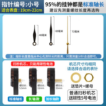 Polaris clock movement quartz clock movement sweep second core wall clock sweep second cross stitch diy clock accessories movement + small hand standard shaft length thread length 5.5mm