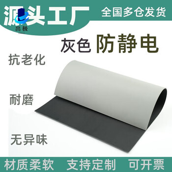 Gray anti-static table mat, rubber sheet, workbench rubber mat, electrostatic mat, electrostatic rubber insulating table mat and floor mat. customized size.