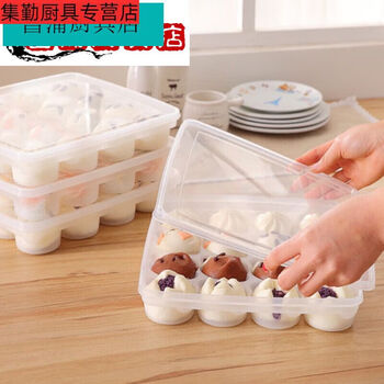 Sanqihu's fresh-keeping boxed buns for the refrigerator 16-compartment bun box xiaolongbao supermarket refrigerator quick-frozen storage box cake&a three-layer with lid (bao box) 6 layers