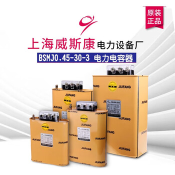 Viscon power equipment capacitor bsmj0.45-8 10 12 14 15 16 20 25 30-3 400v 10kvar-3 phase