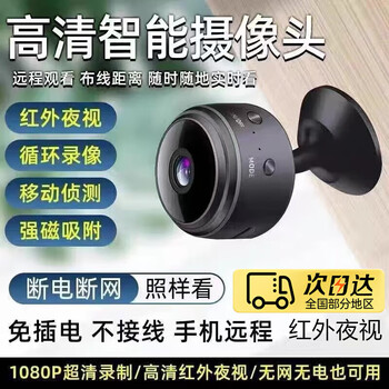 Chengyang xiaomi machine is suitable for cat eye camera, compact monitor, home 360-degree ultra-clear, no blind angle, night vision, panoramic wireless mobile phone remote control without connecting to wii camera m