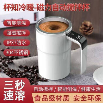 Baijie fully automatic stirring coffee cup electric 304 stainless steel water cup intelligent digital display special cup for brewing milk powder and soy milk 304 new digital display upgraded model 380ml 3 seconds strong stirring intelligent temperature display