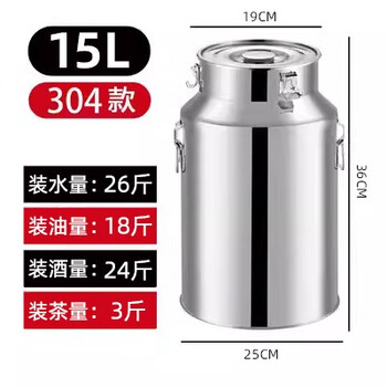 Sailotou barrel 304 sealed barrel edible empty barrel milk transportation tea tank fermentation barrel 201 gray picture extra thick 15l diameter 5x height 36cm pure 304 steel