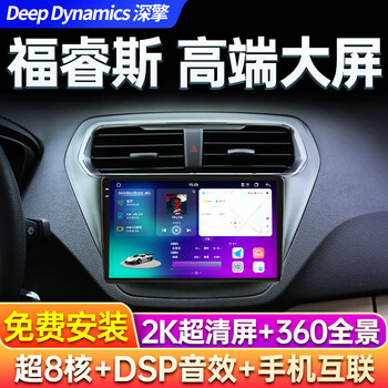 Shenqing is suitable for ford escort central control large-screen display navigation all-in-one 360 panoramic image reversing image affordable version 4 core (2g+32g) navigation + reversing image + installation service