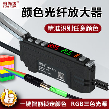 Yue changsheng identifies color fiber amplifier lsd-c71 color standard photoelectric sensor e3nx-ca11 induction positioning sorting lsd-c71 color amplifier + m3 coaxial fiber +